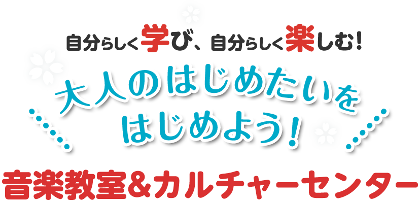 子どもたちの感じる心を育てる