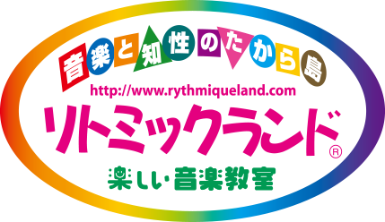 音楽と知性のたから島　リトミックランド　楽しい音楽教室