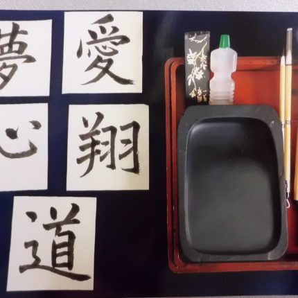 坂西　古櫻
